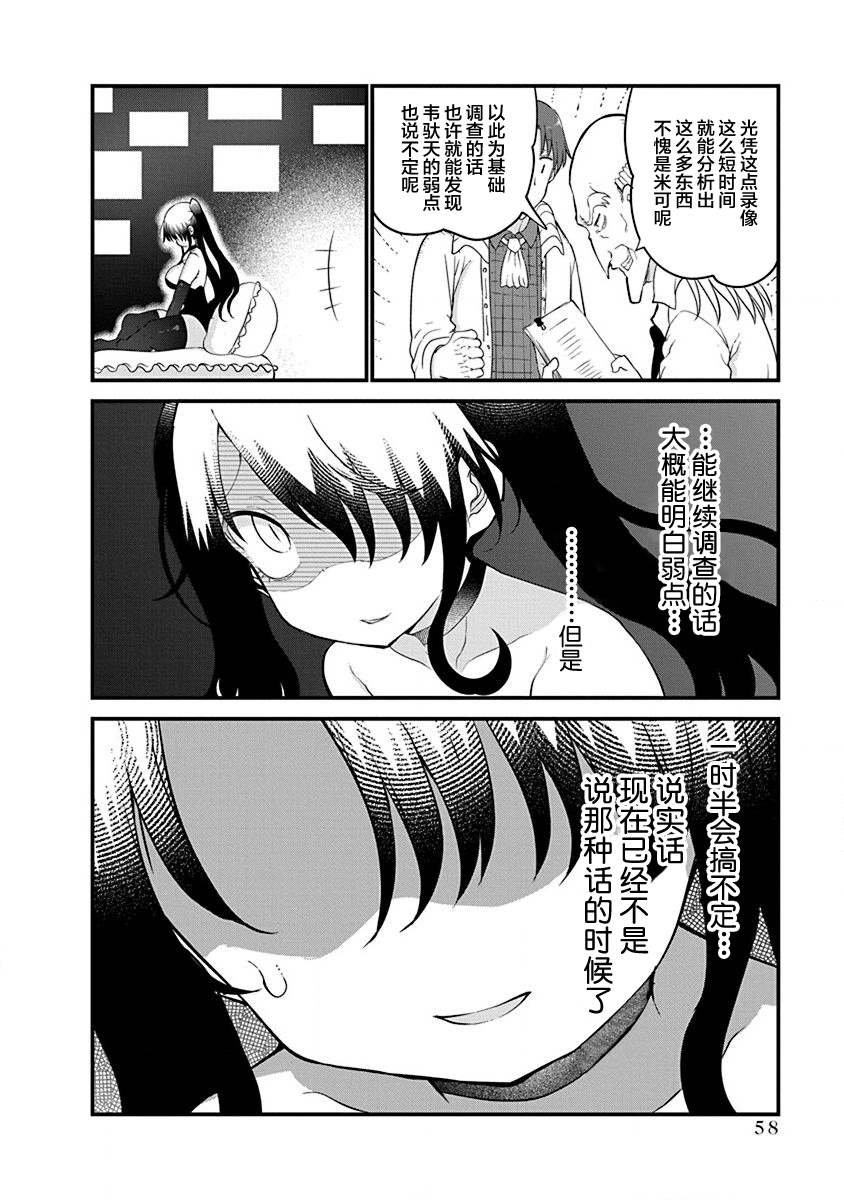 第34话 时限