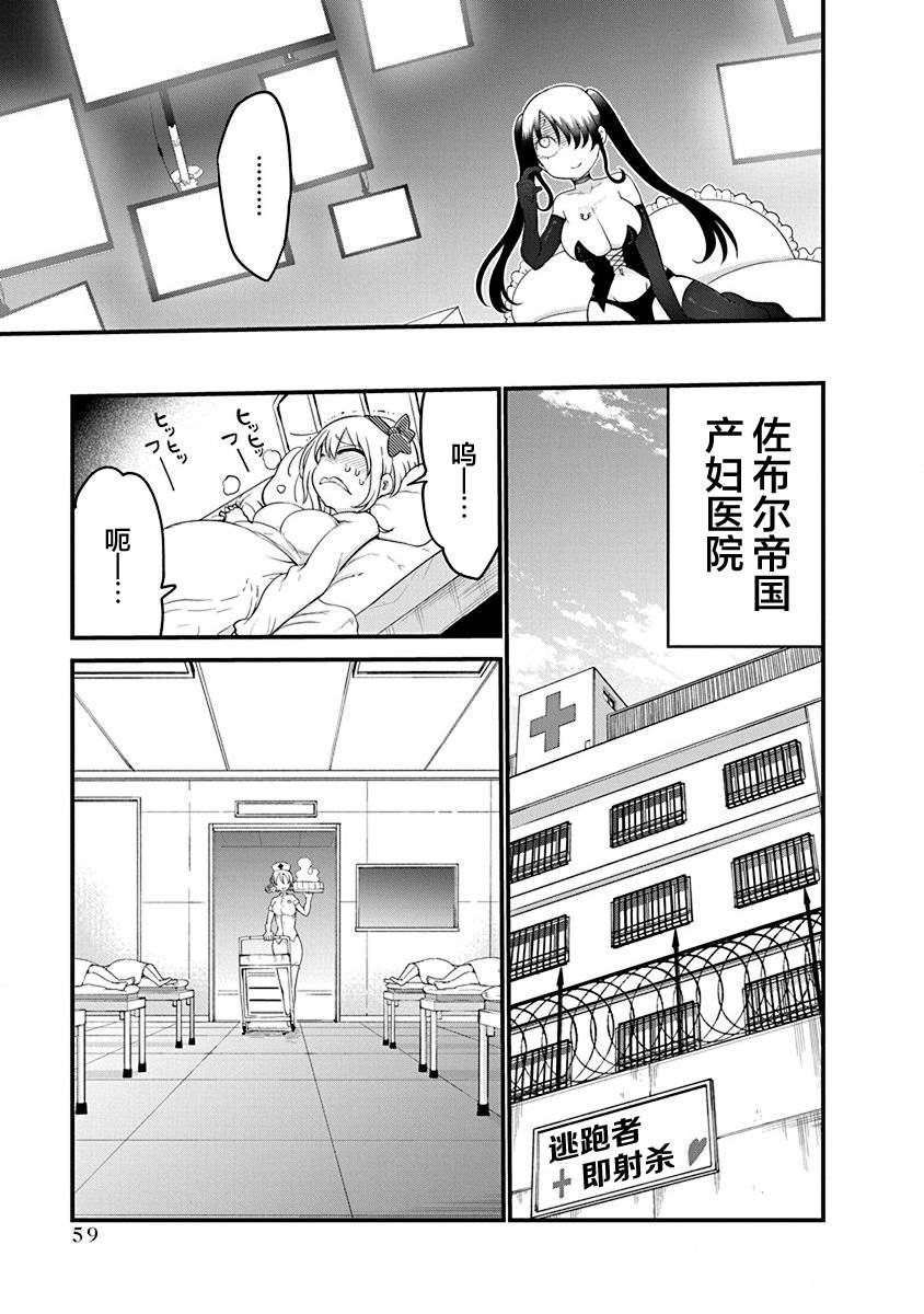 第34话 时限