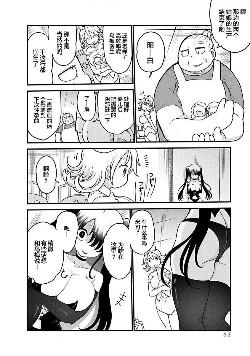 第34话 时限