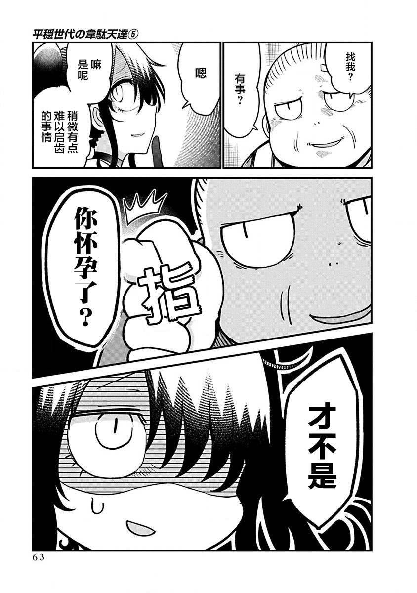 第34话 时限
