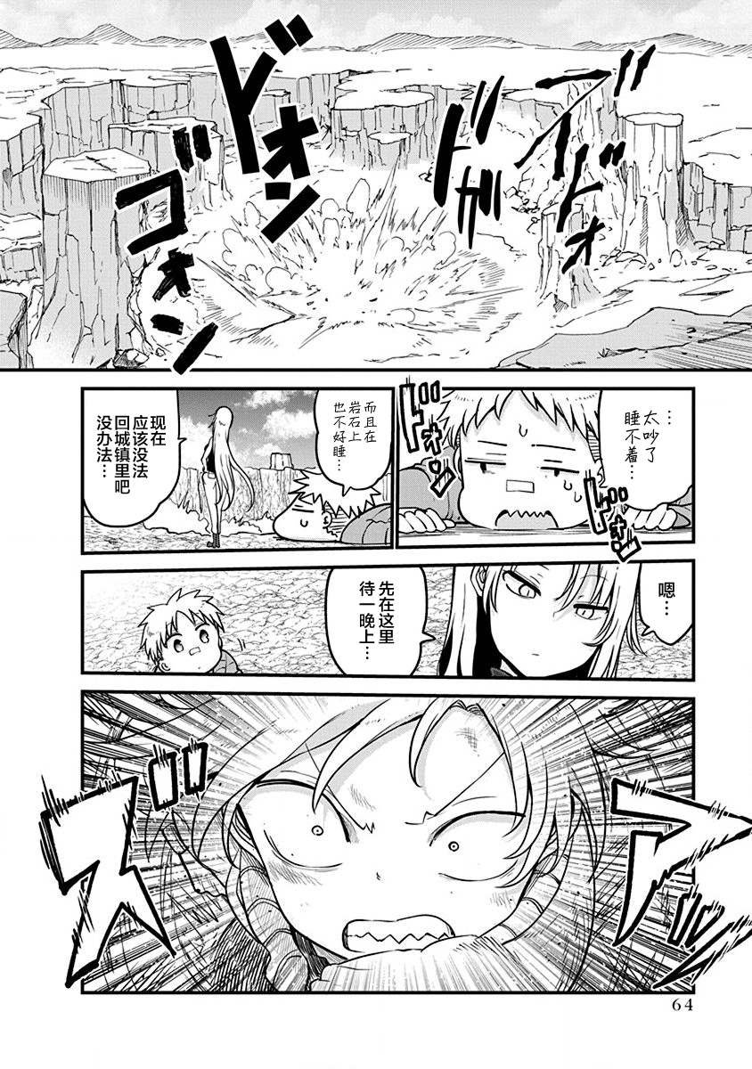 第34话 时限