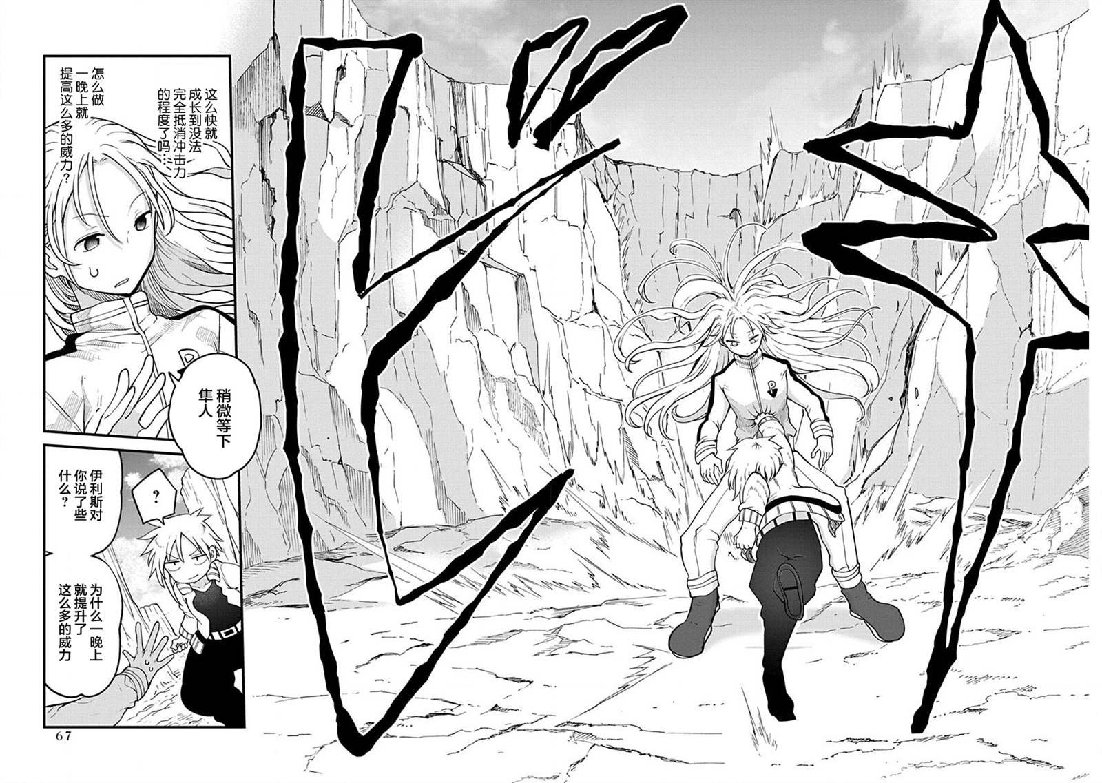 第34话 时限