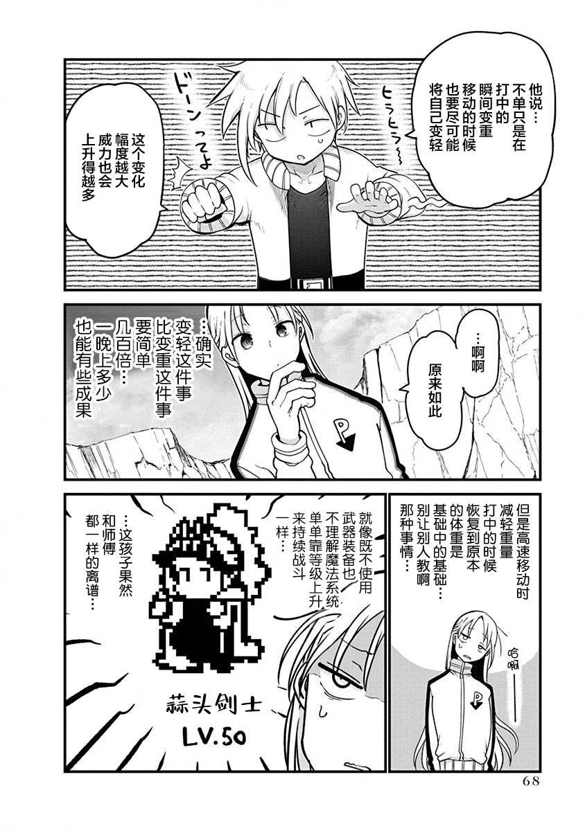 第34话 时限