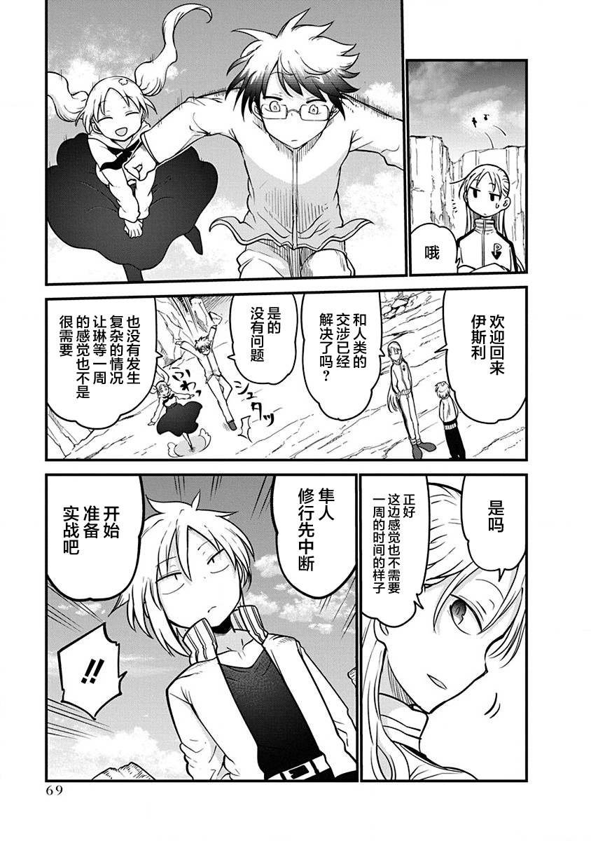 第34话 时限