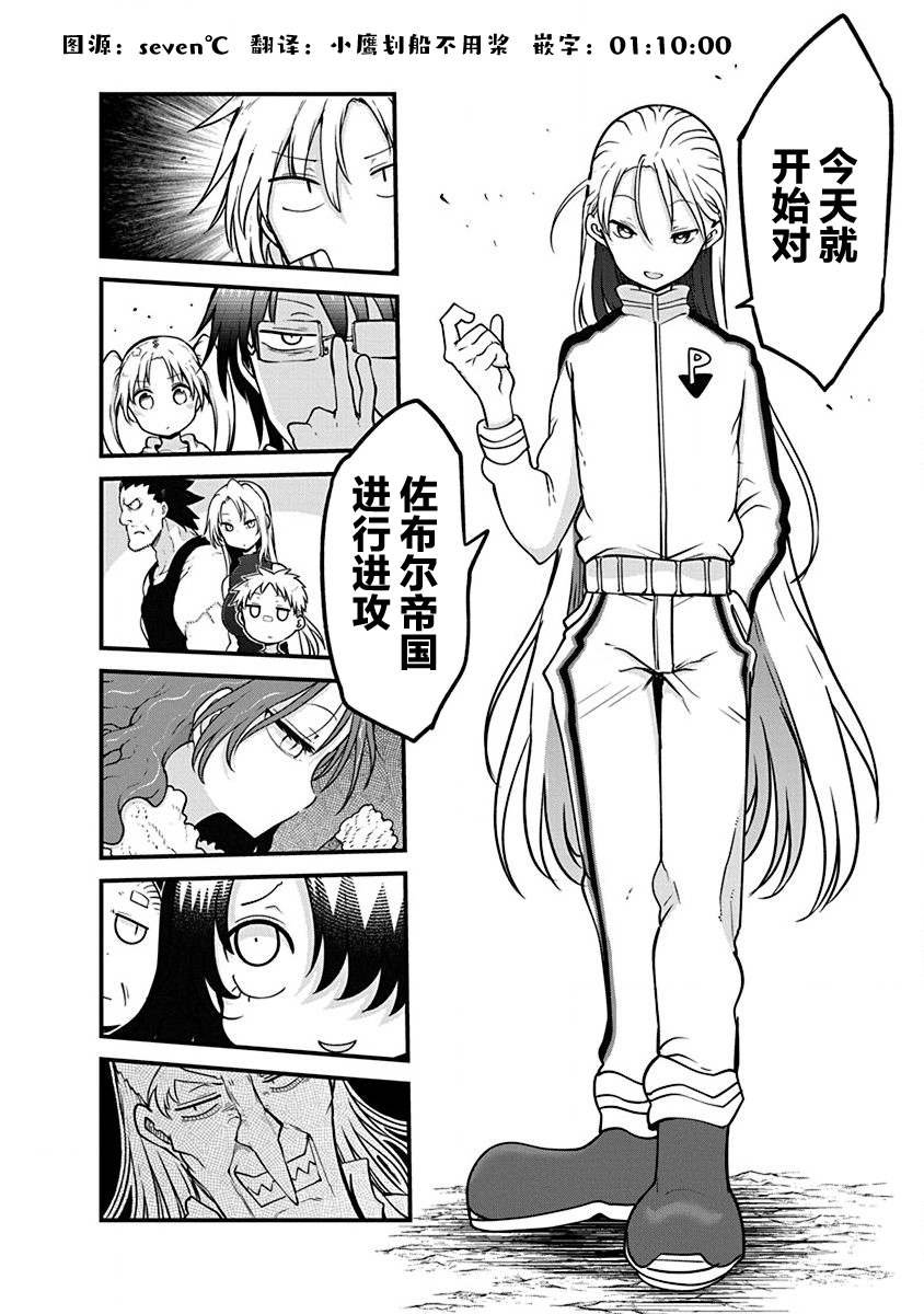 第34话 时限