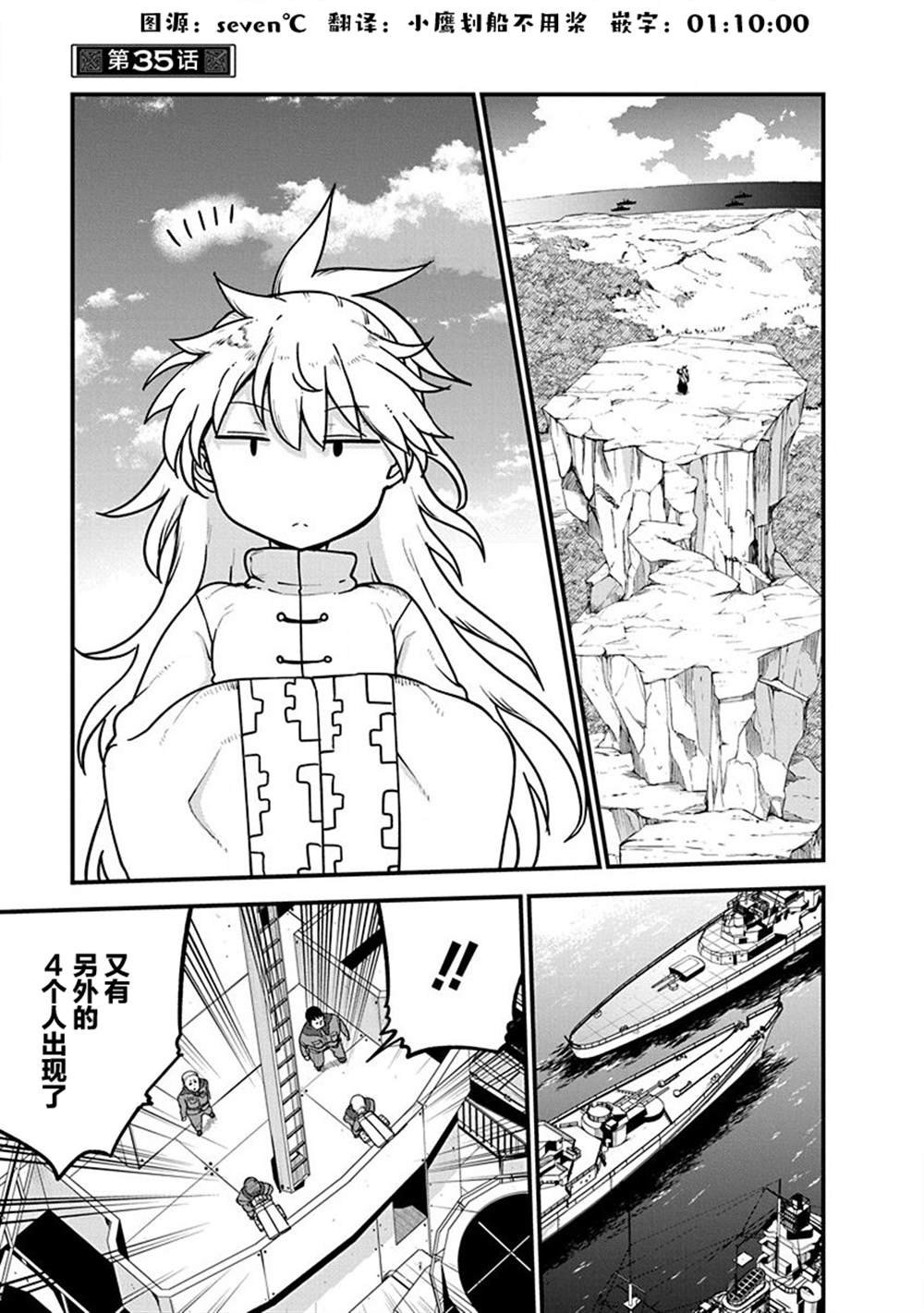 第35话 立刻进攻