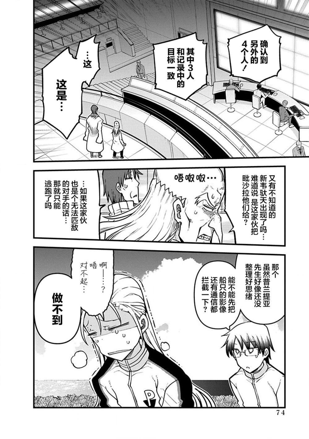 第35话 立刻进攻