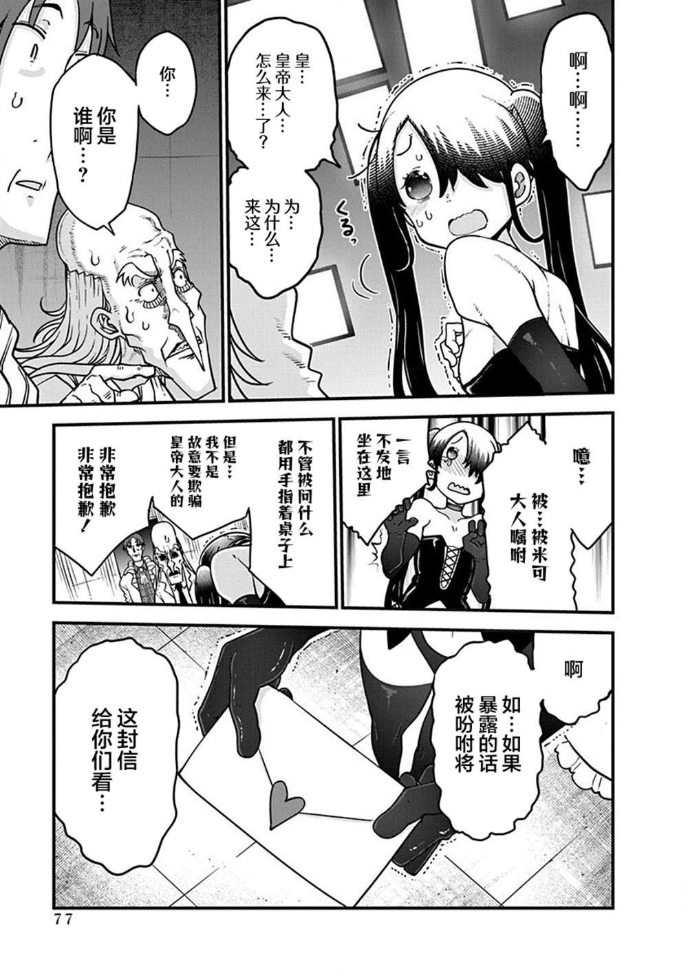 第35话 立刻进攻