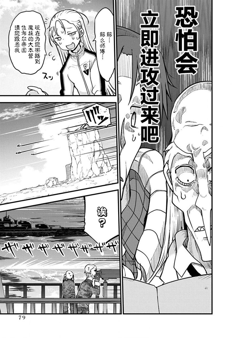 第35话 立刻进攻