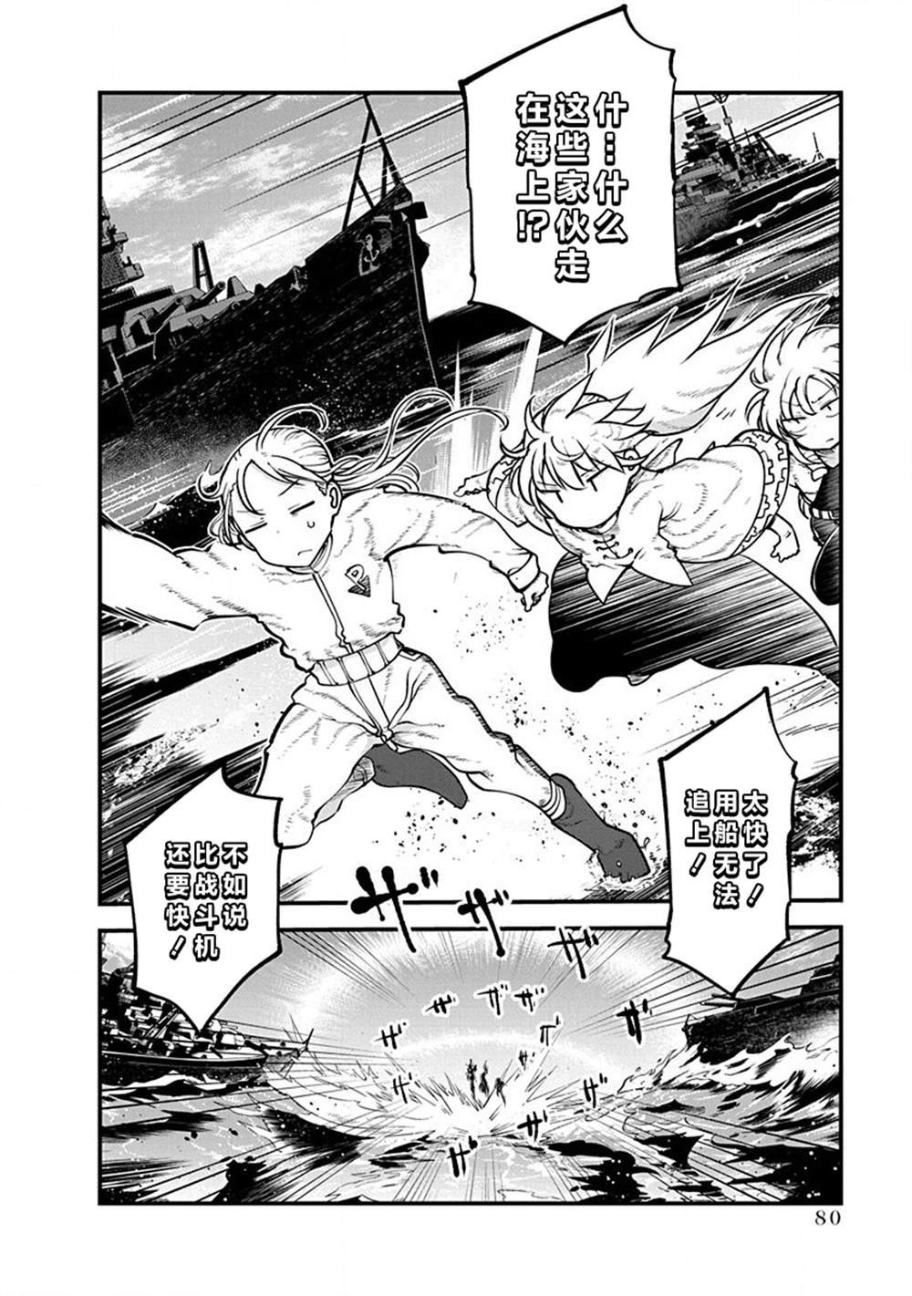 第35话 立刻进攻