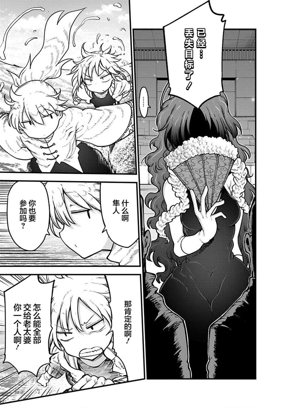 第35话 立刻进攻