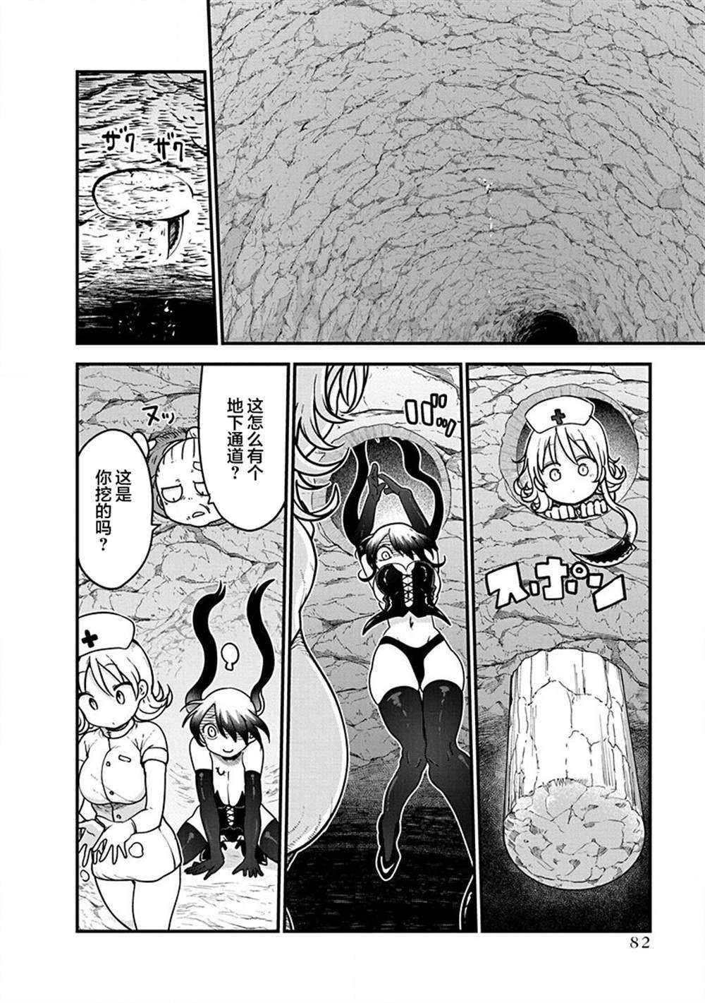 第35话 立刻进攻