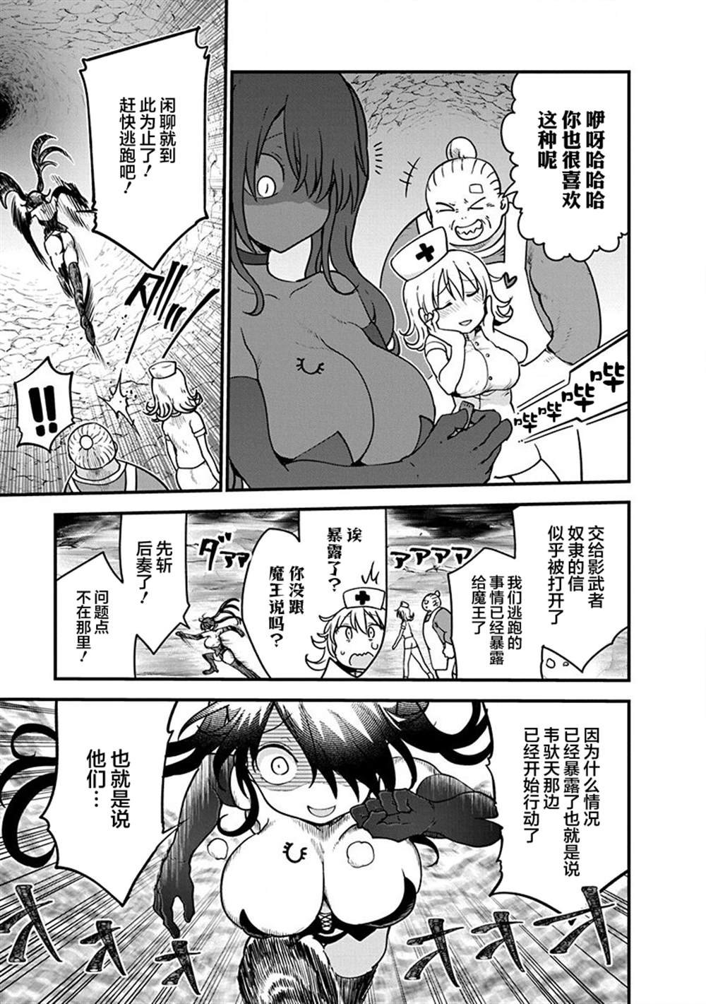 第35话 立刻进攻