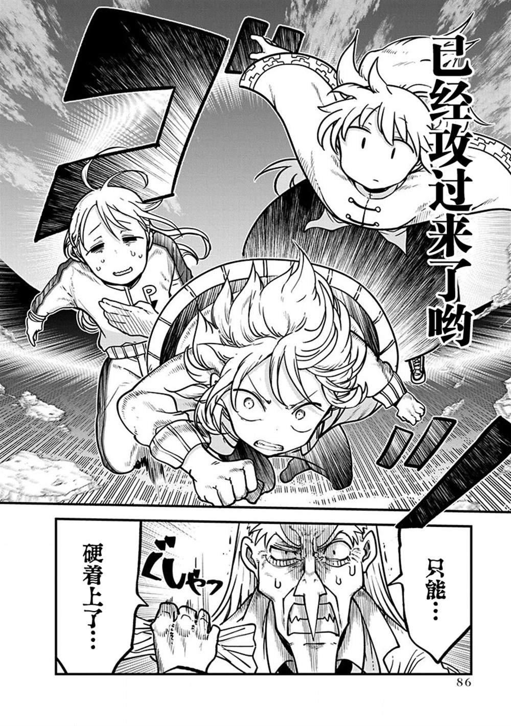 第35话 立刻进攻