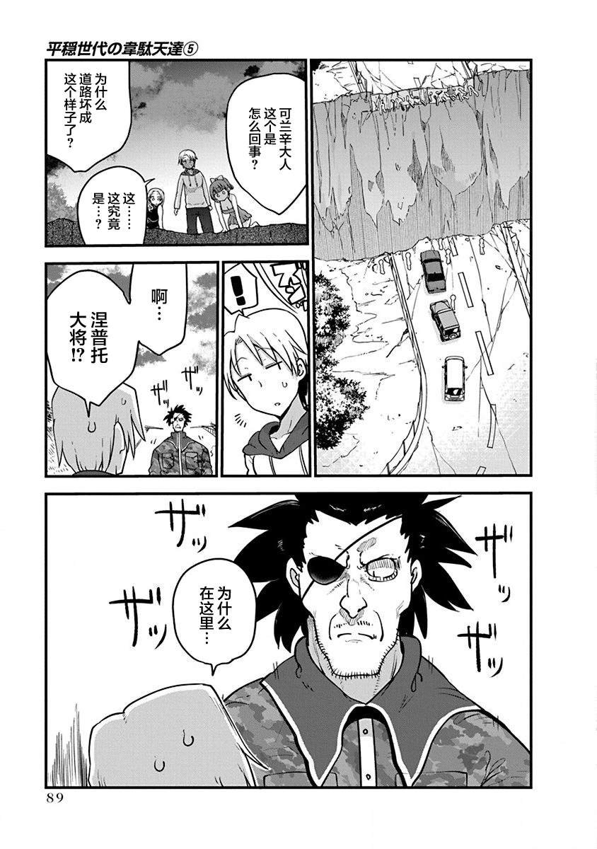 第36话 开战