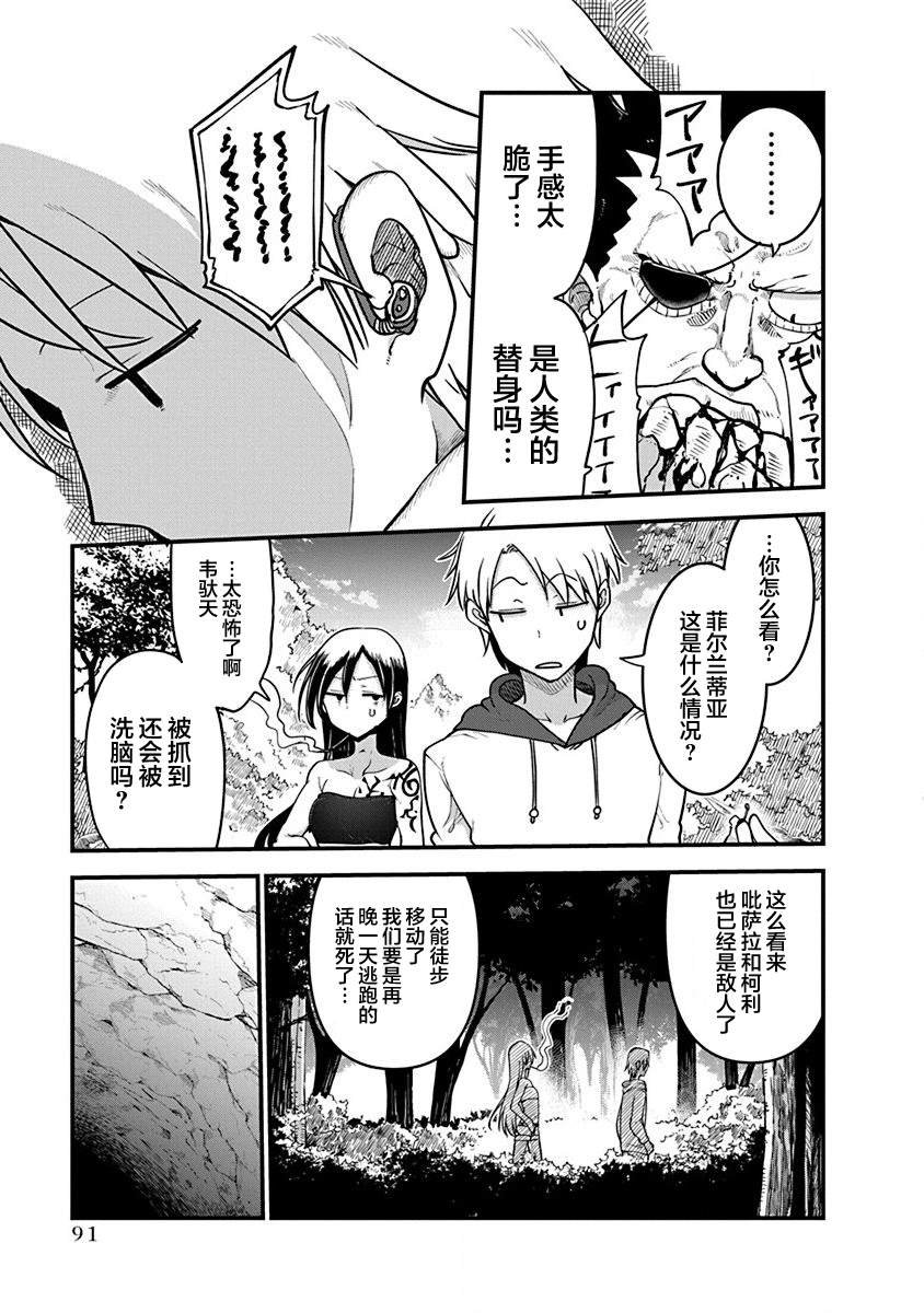 第36话 开战