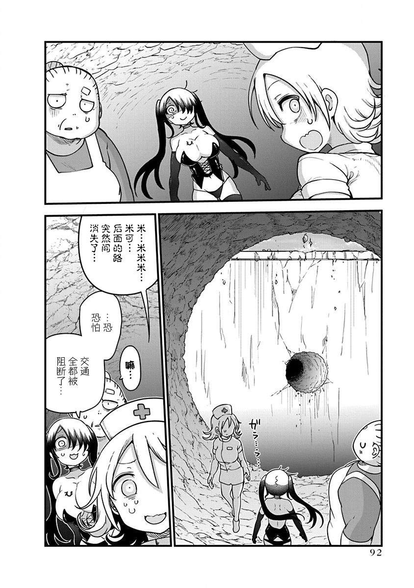 第36话 开战