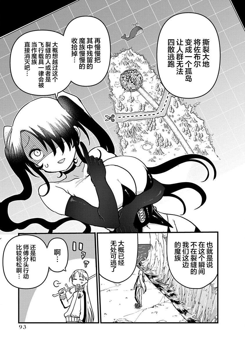 第36话 开战