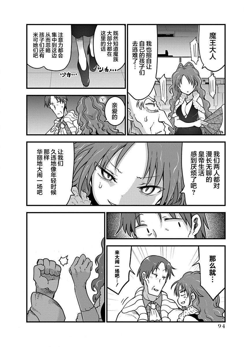 第36话 开战