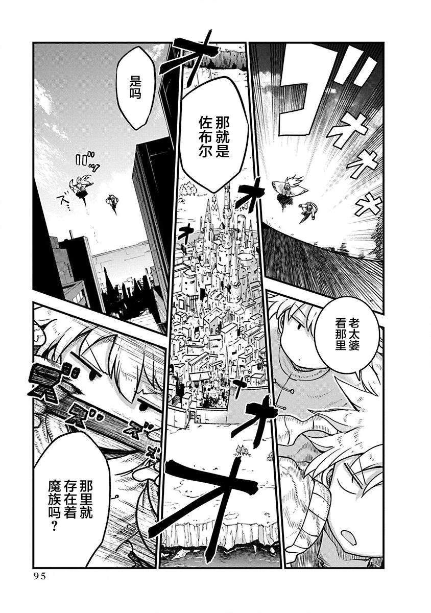 第36话 开战