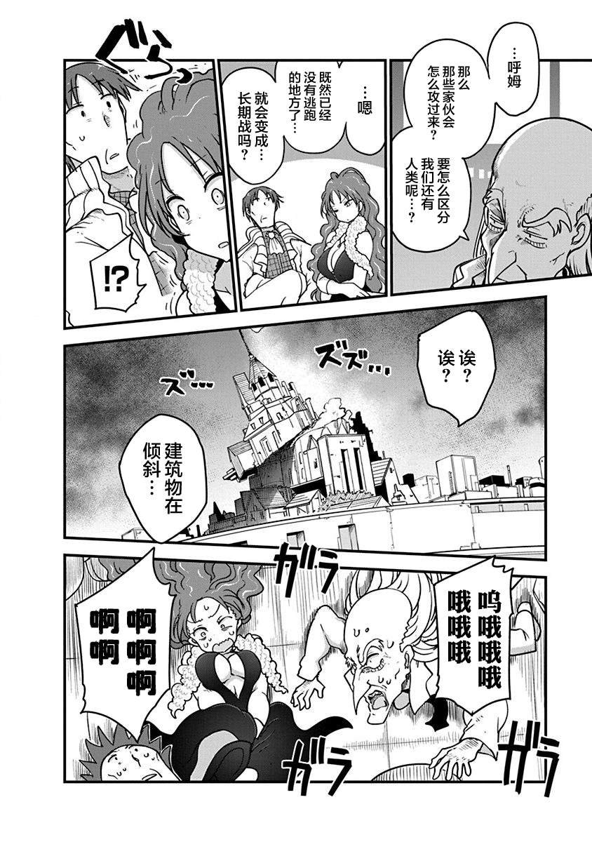 第36话 开战
