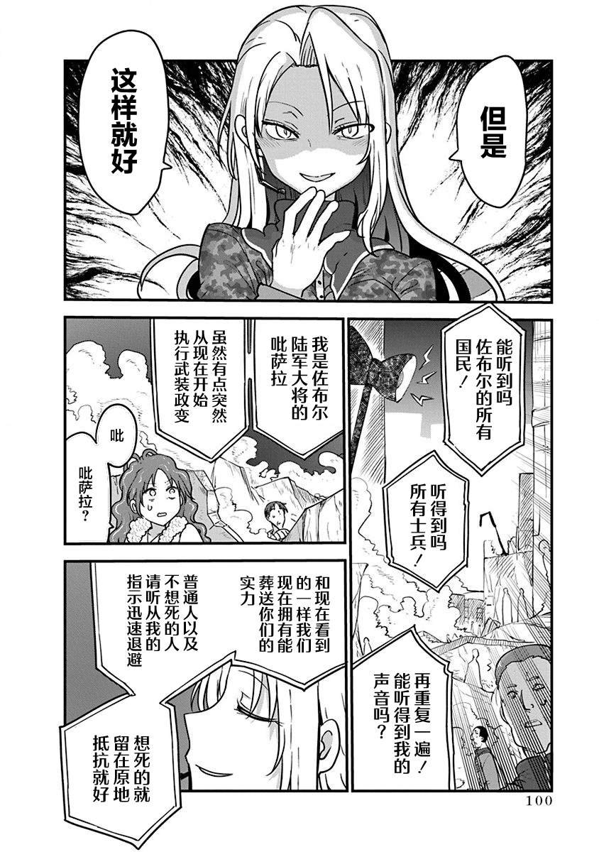 第36话 开战