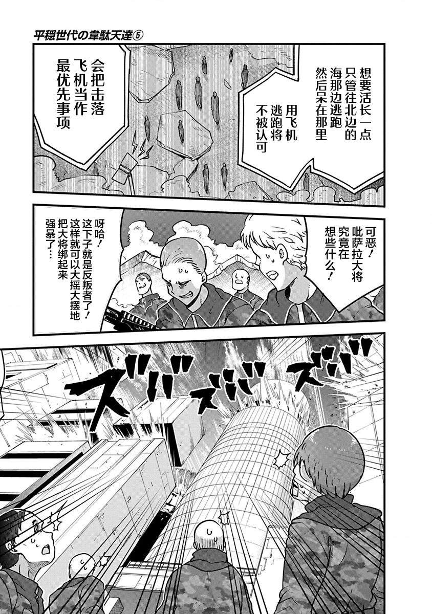 第36话 开战