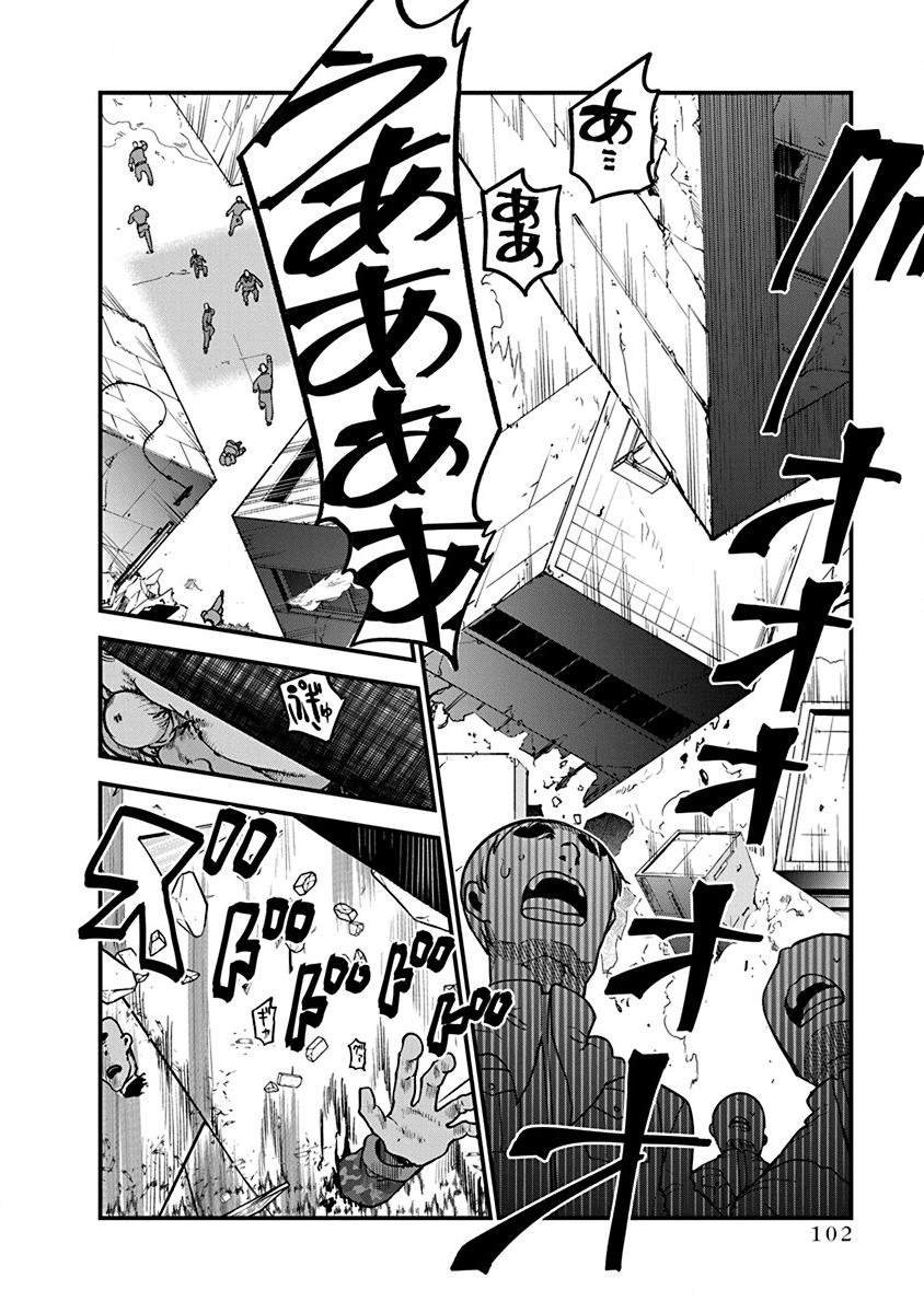 第36话 开战