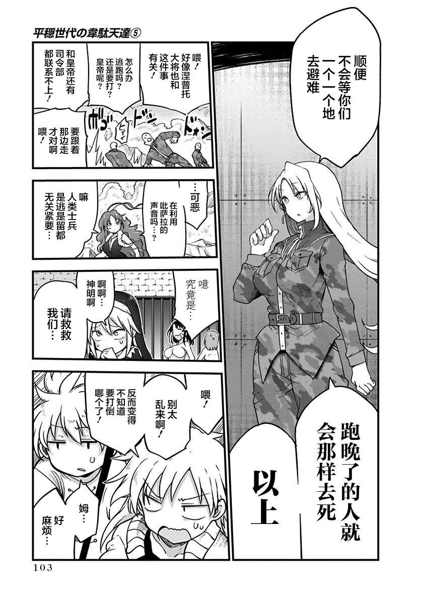 第36话 开战