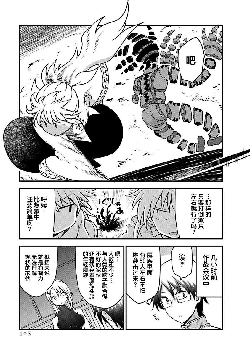 第36话 开战