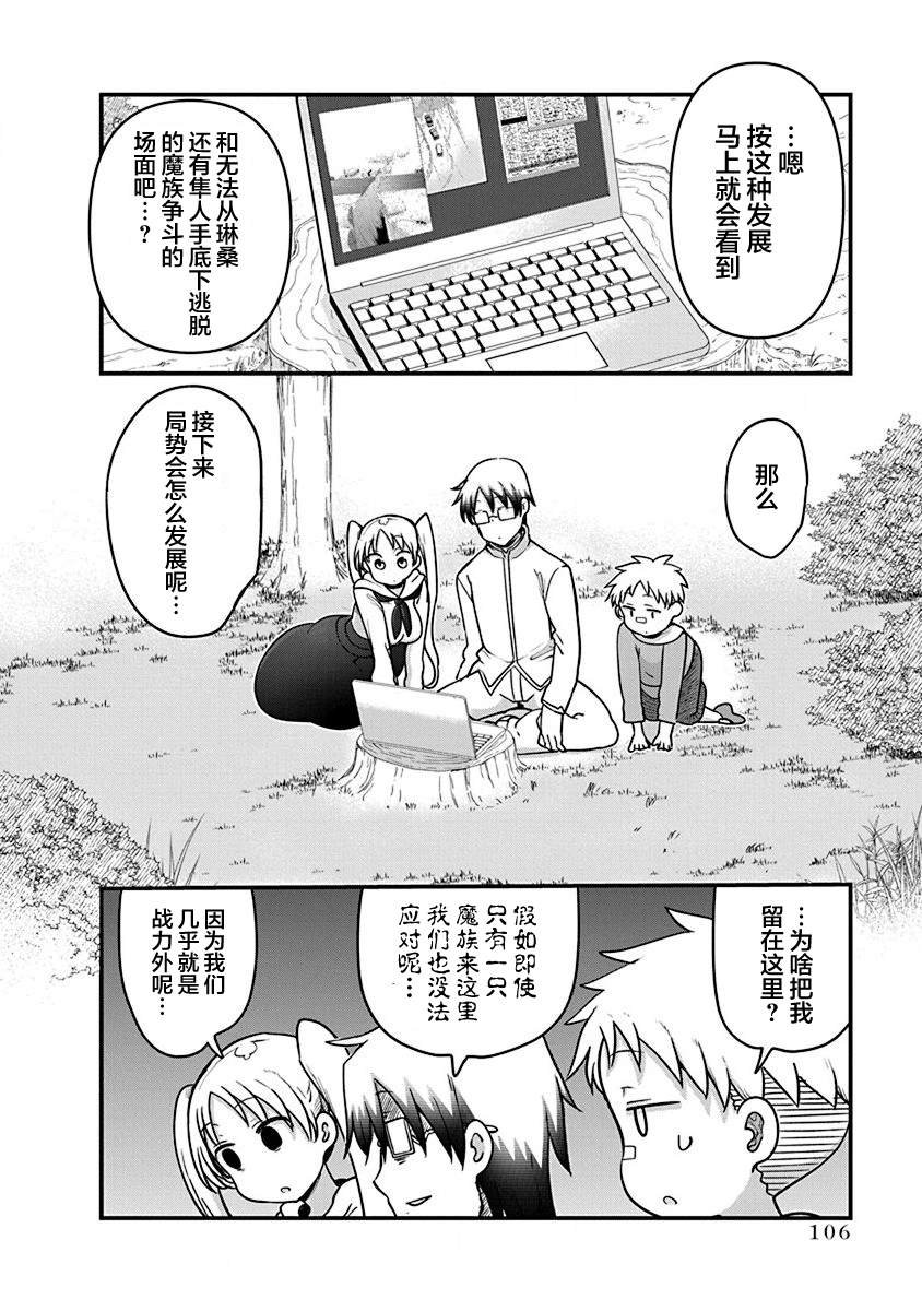 第36话 开战