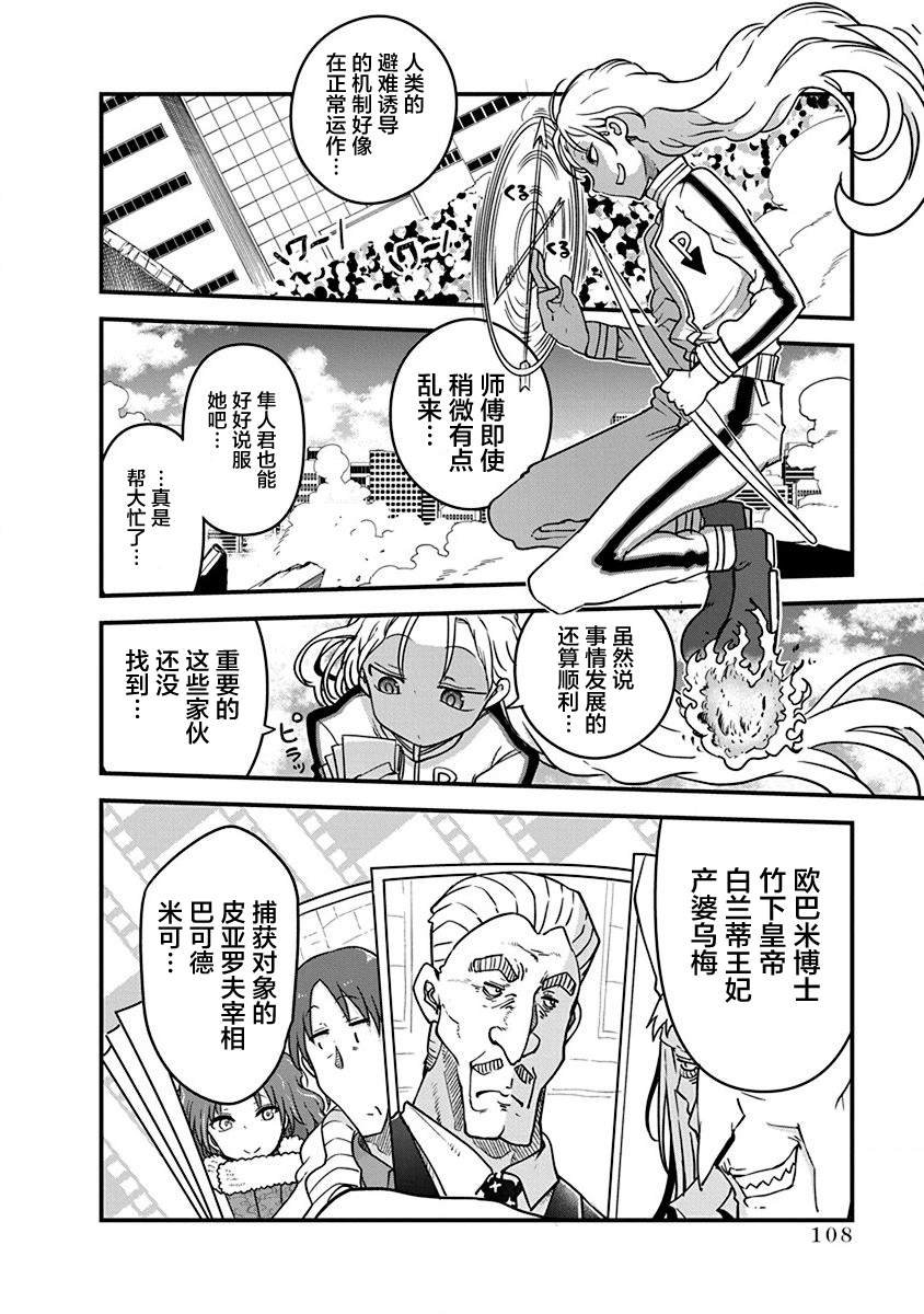 第37话 师徒VS皇帝夫妻