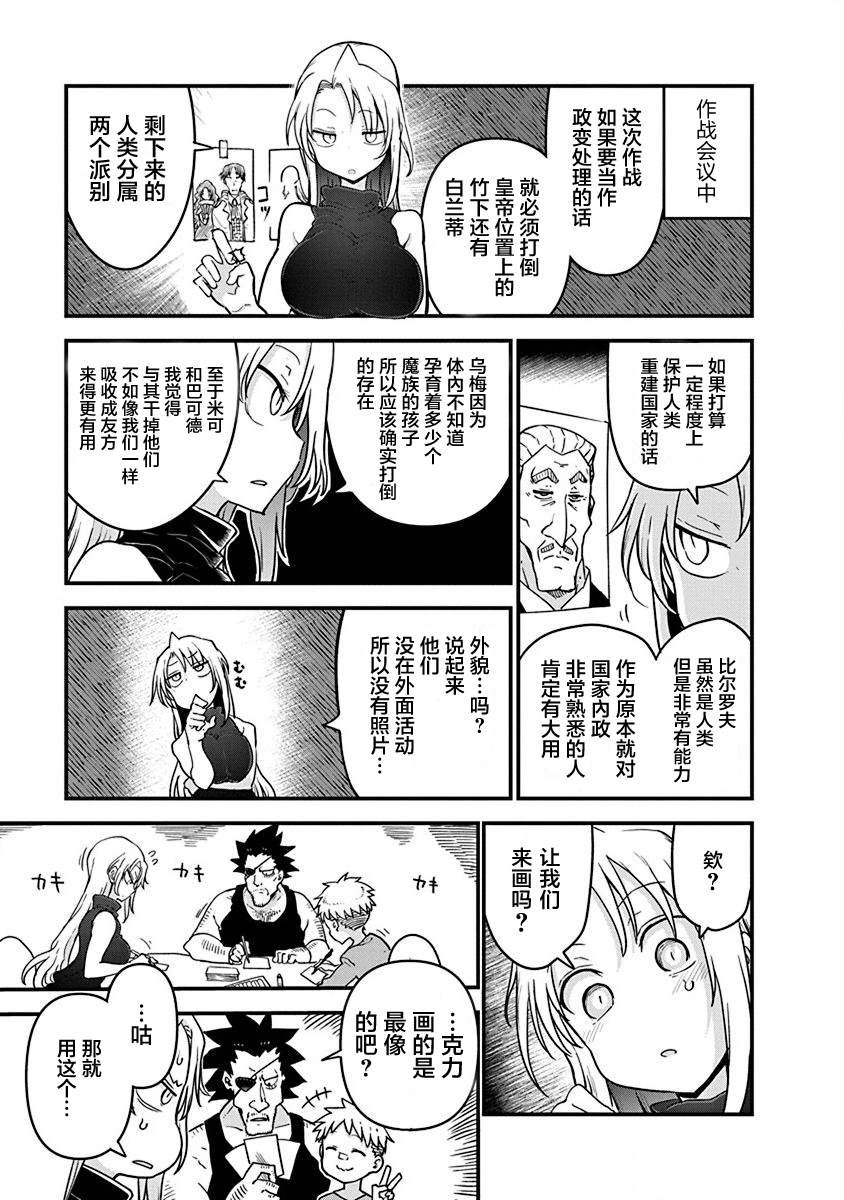 第37话 师徒VS皇帝夫妻