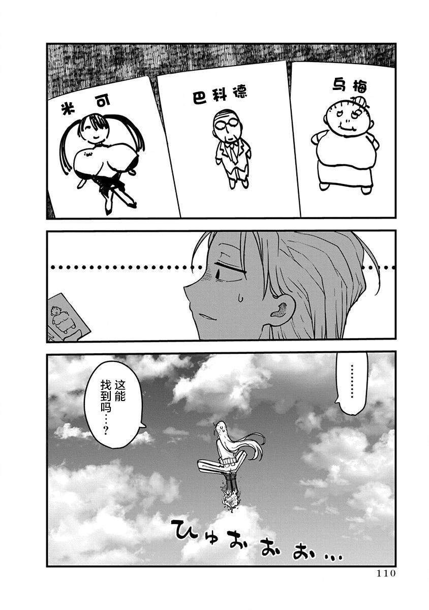 第37话 师徒VS皇帝夫妻