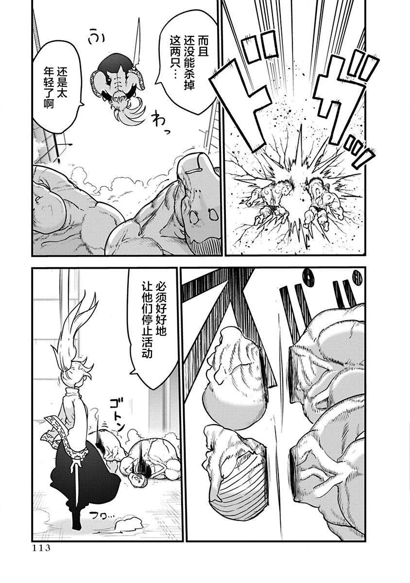 第37话 师徒VS皇帝夫妻