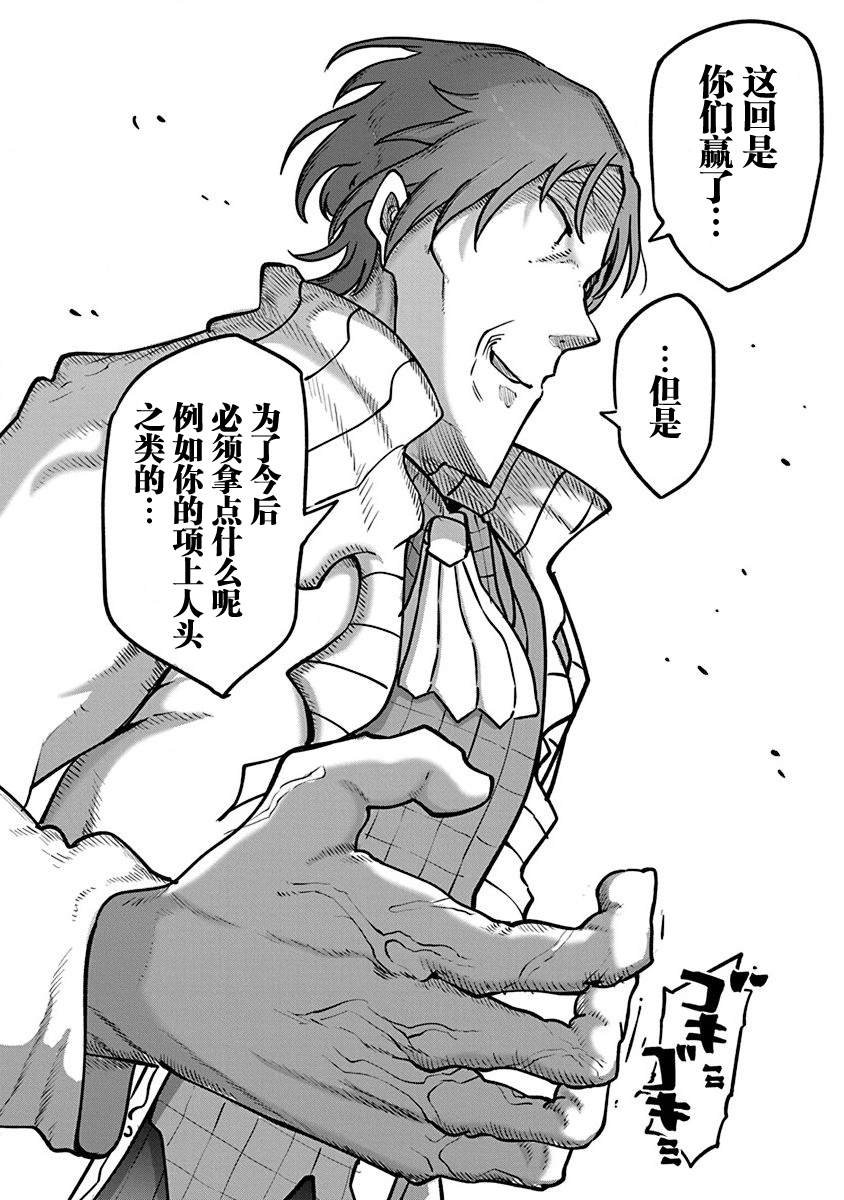 第37话 师徒VS皇帝夫妻