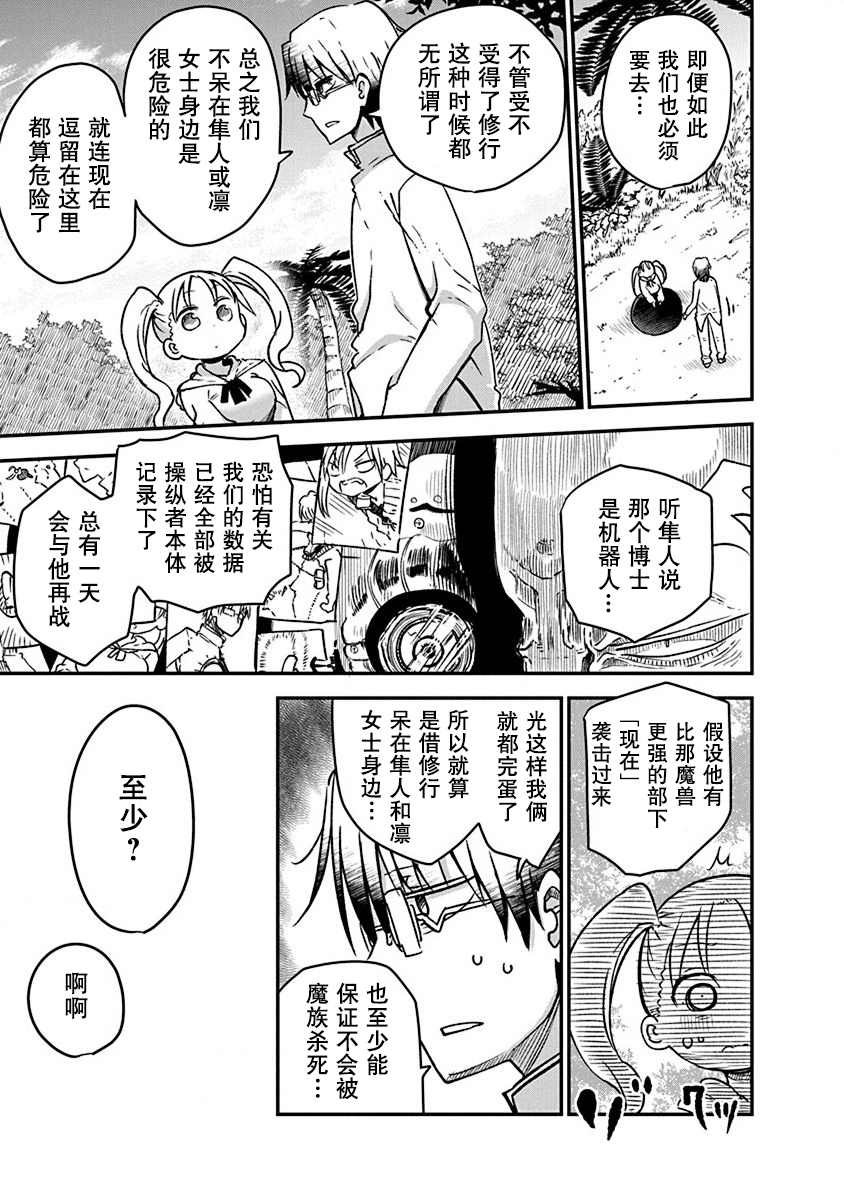 第4话 牵引
