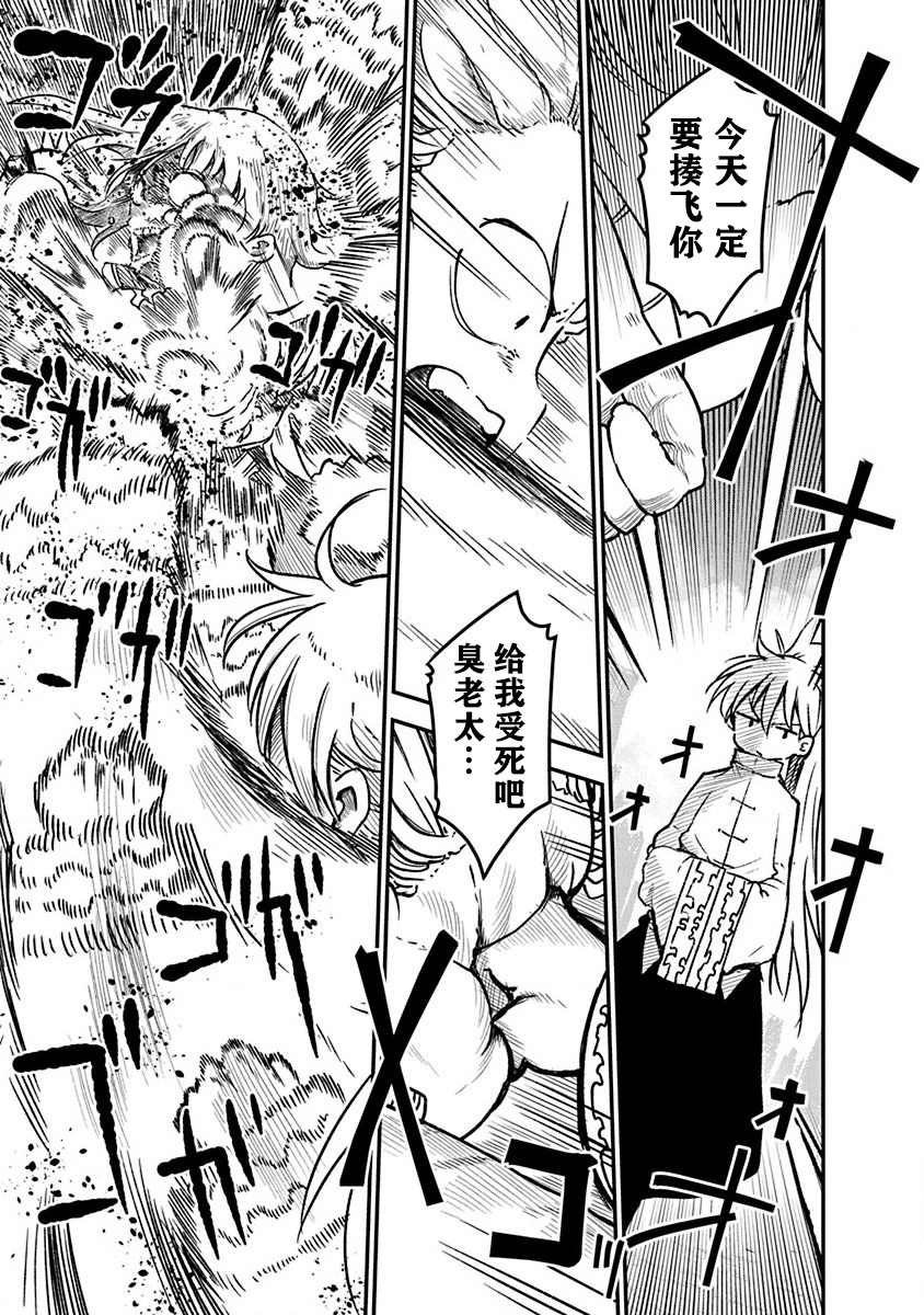 第4话 牵引