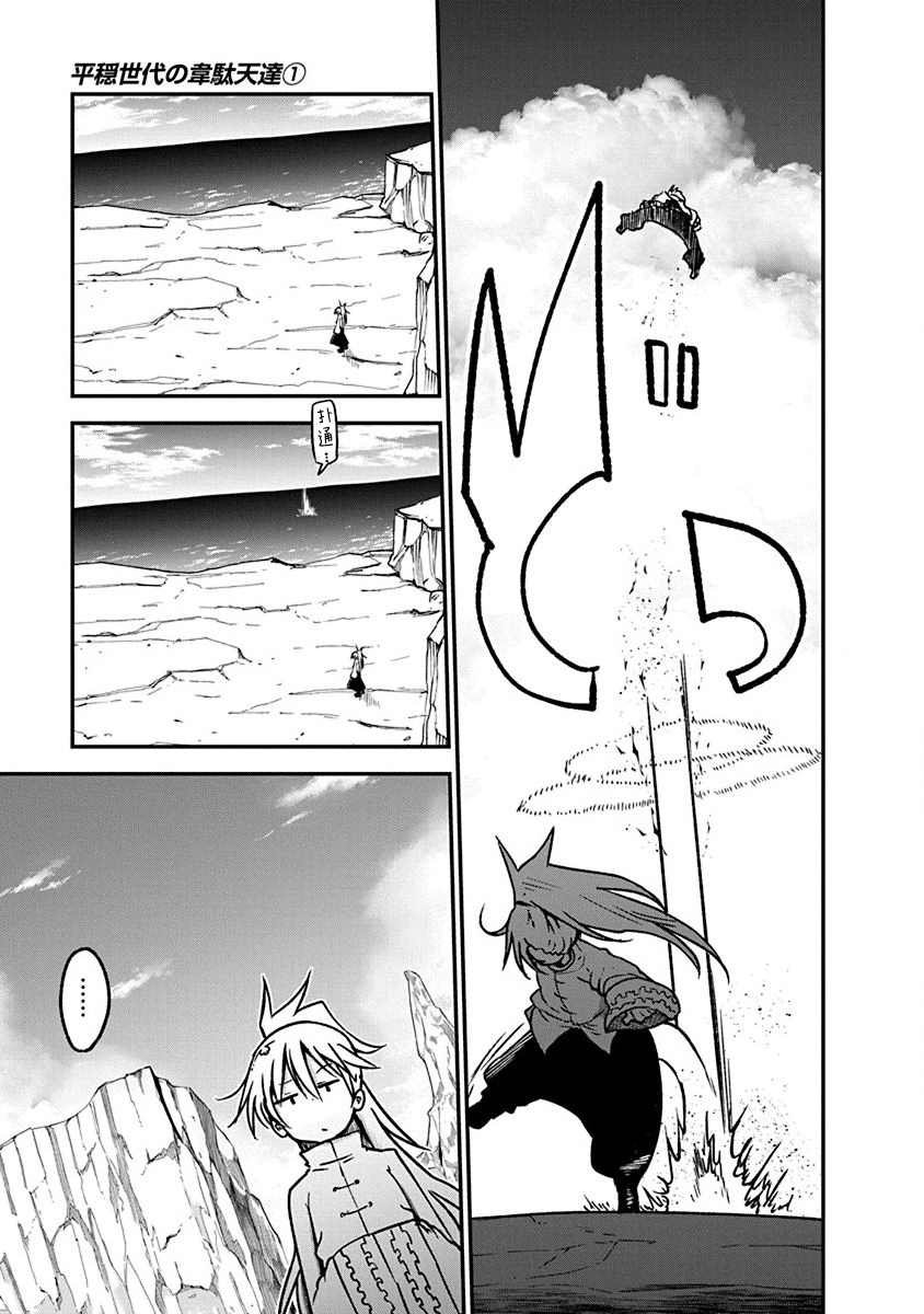 第4话 牵引
