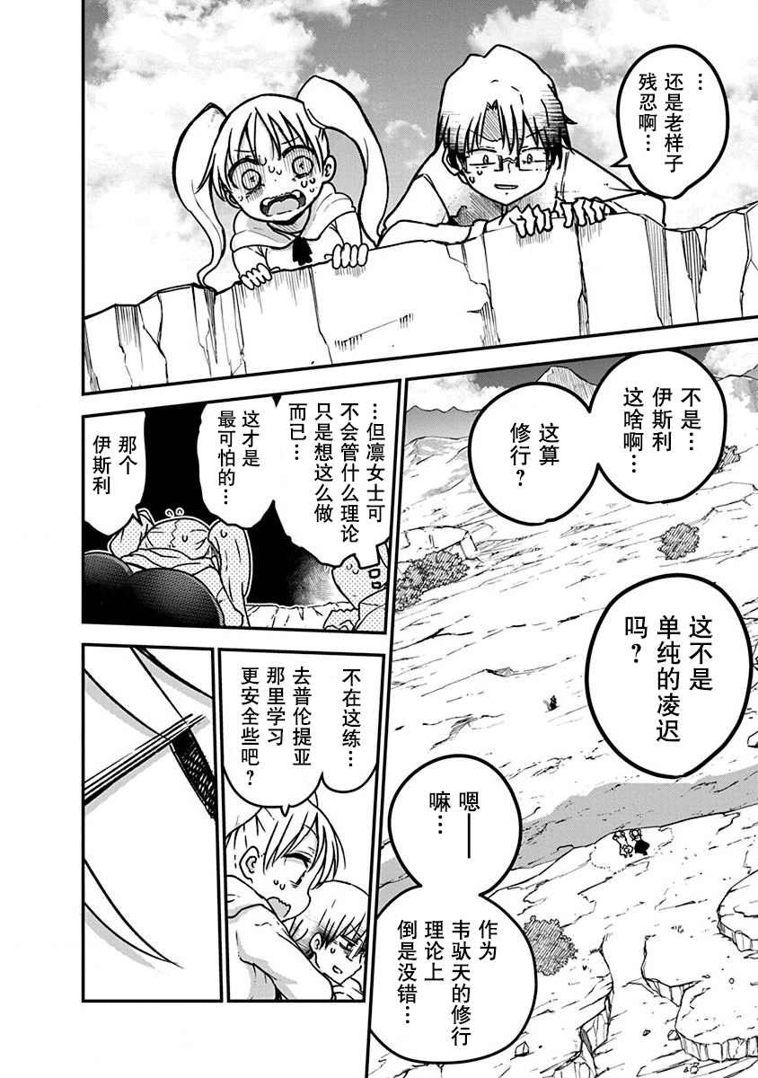 第4话 牵引