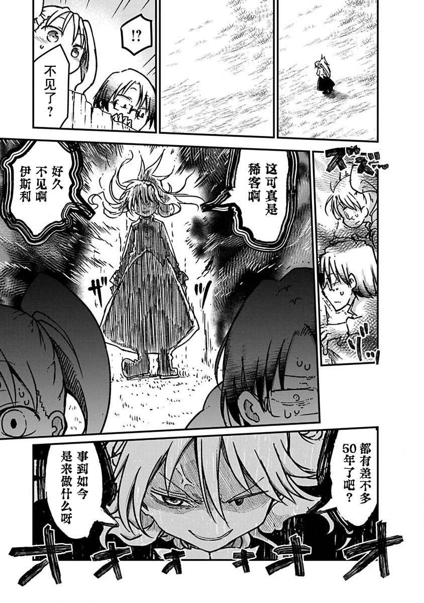 第4话 牵引
