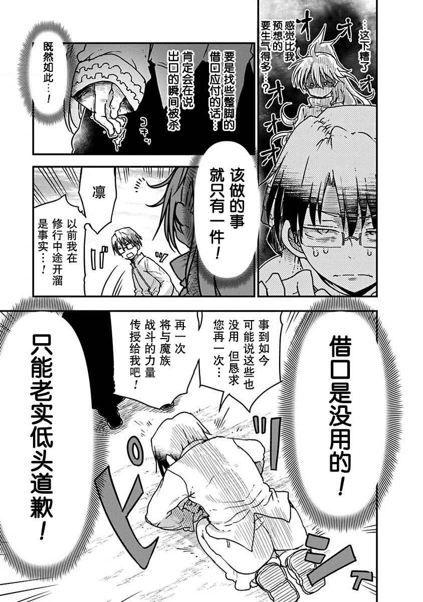 第4话 牵引