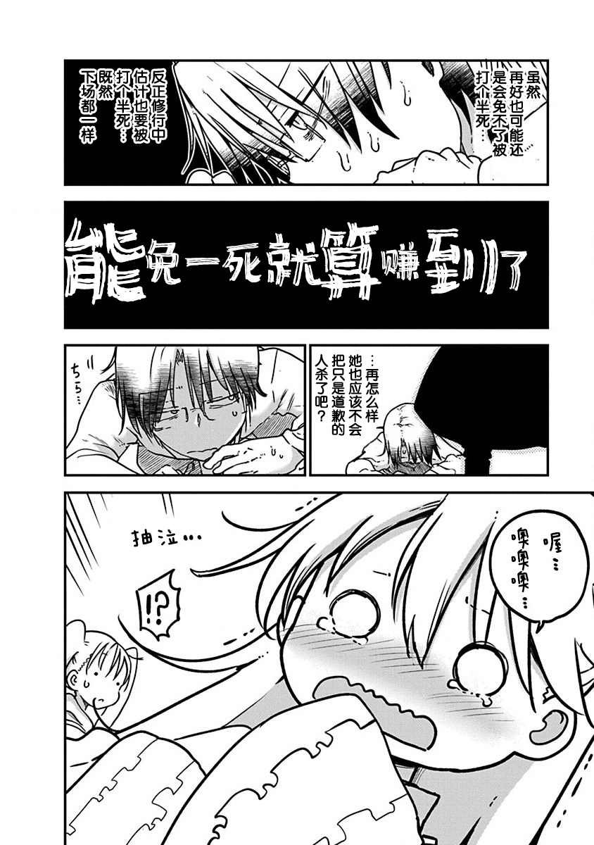 第4话 牵引
