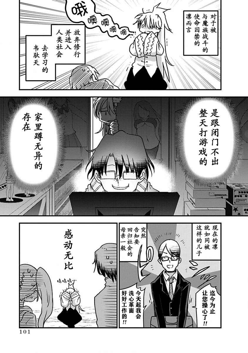第4话 牵引