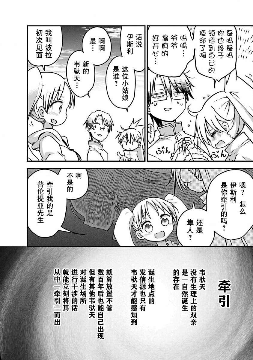 第4话 牵引