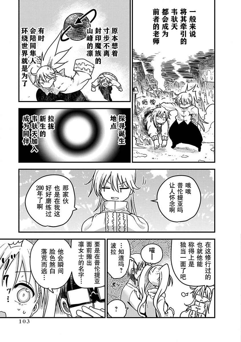 第4话 牵引