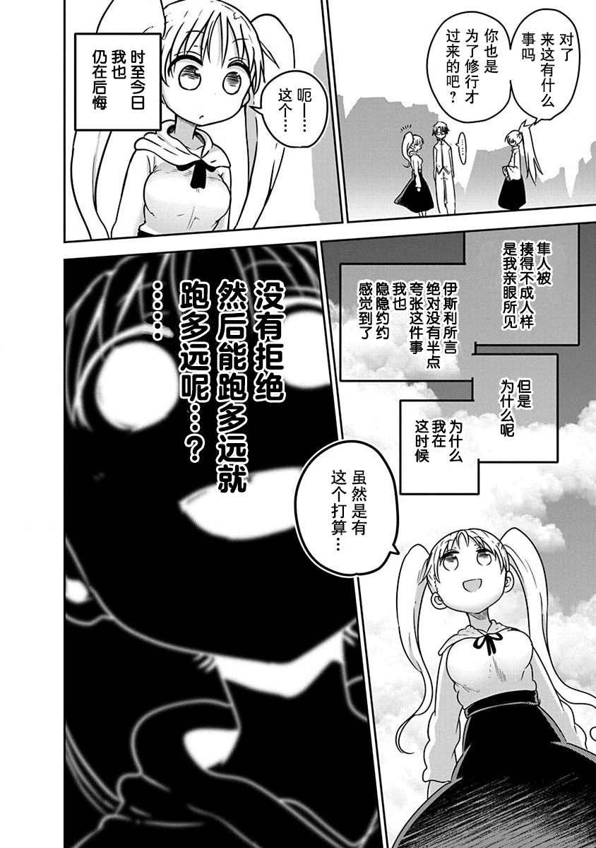 第4话 牵引