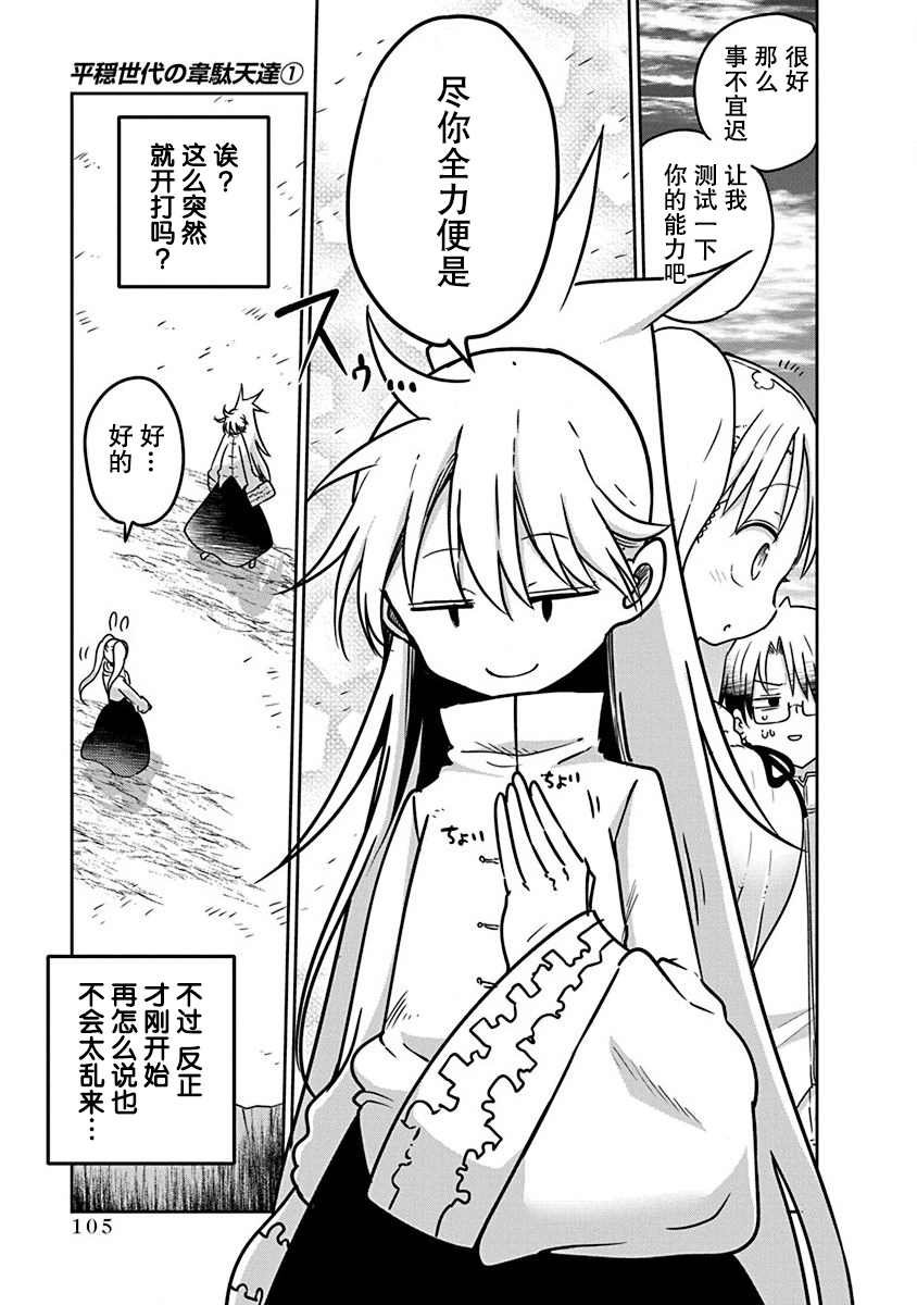 第4话 牵引
