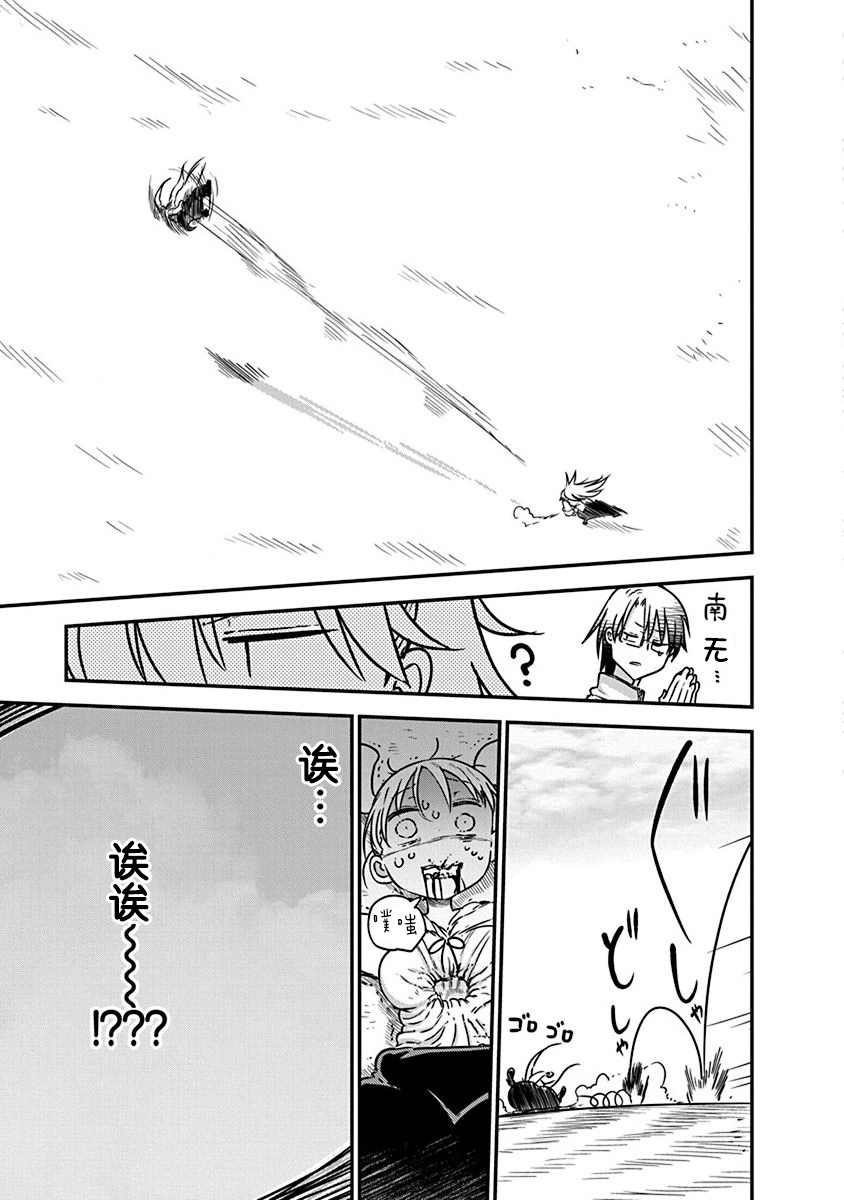 第4话 牵引