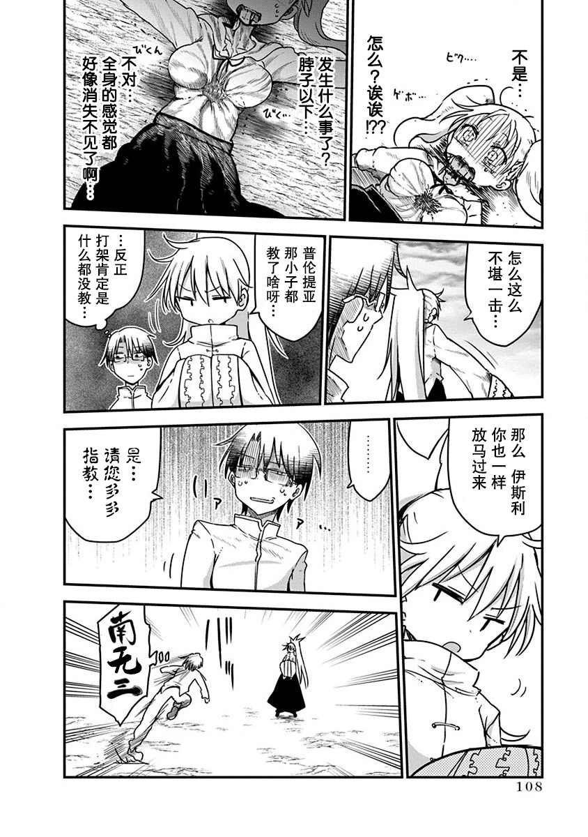 第4话 牵引
